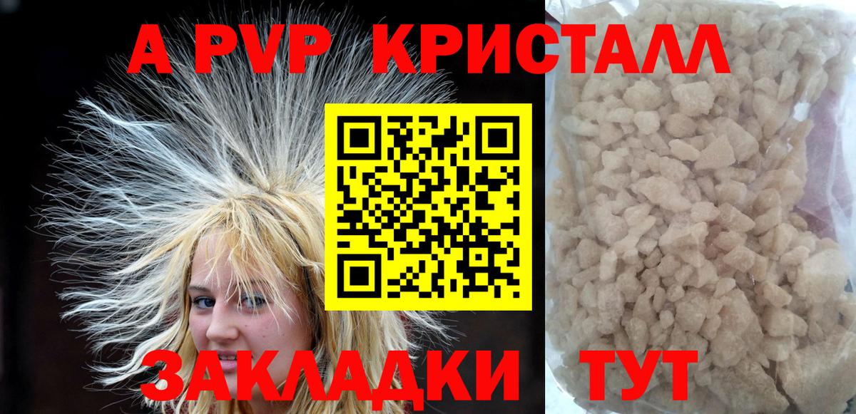 Alpha-PVP  Вход с VPN  Альфа ПВП мука  A-PVP СК  Зима  наркошоп  Alfa_PVP СК КРИС 