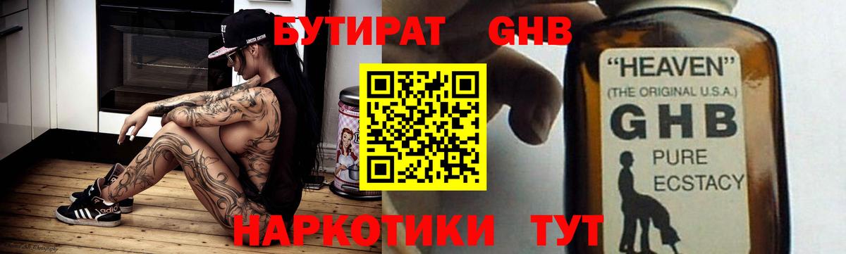 БУТИРАТ BDO Зима