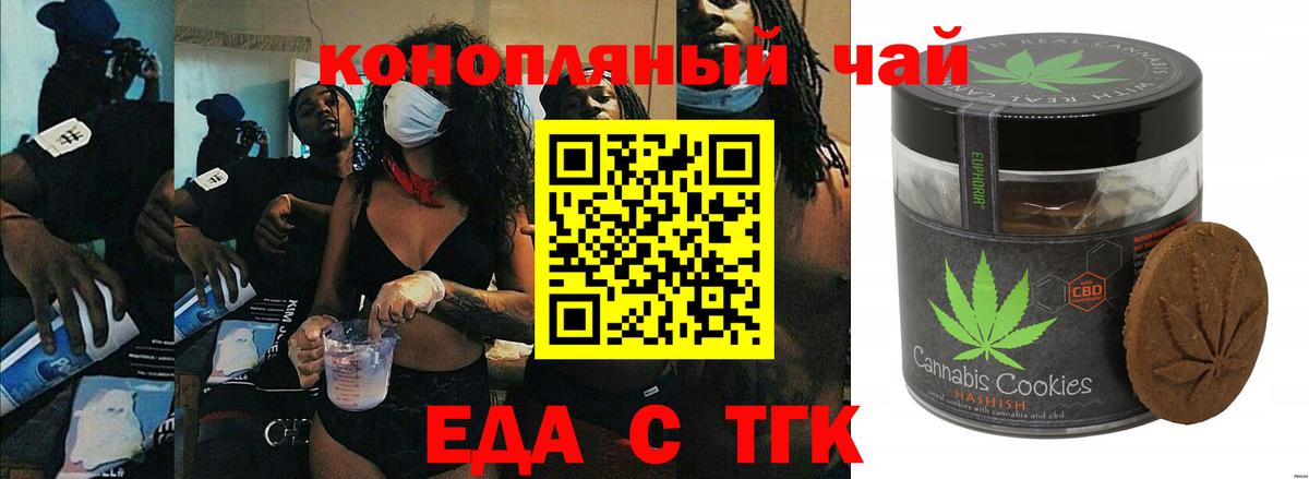 Cannafood марихуана  Вход с VPN  Зима 