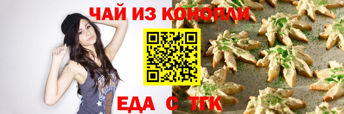 Еда ТГК конопля Зима