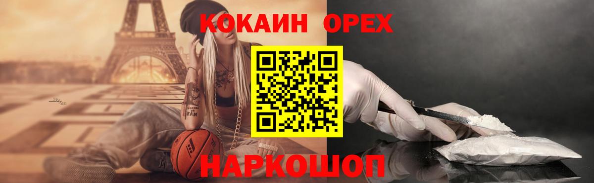 Кокаин Fish Scale Зима