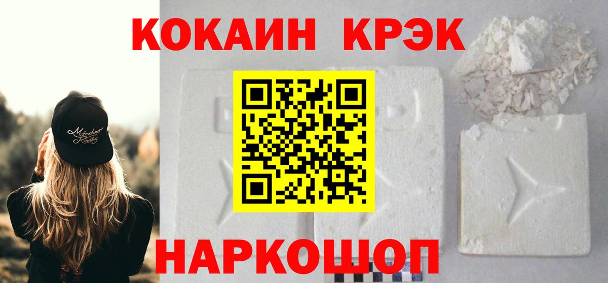 КОКАИН Fish Scale  COCAIN Эквадор  Зима  Вход с VPN 