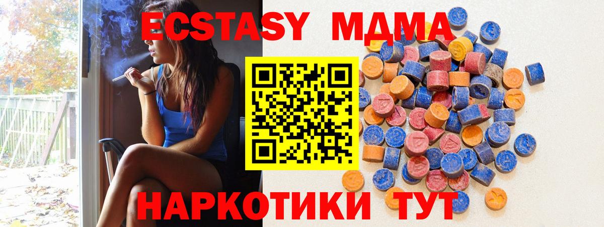 Экстази XTC Зима