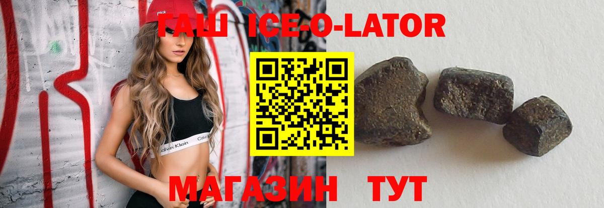 ГАШ 40% ТГК Зима