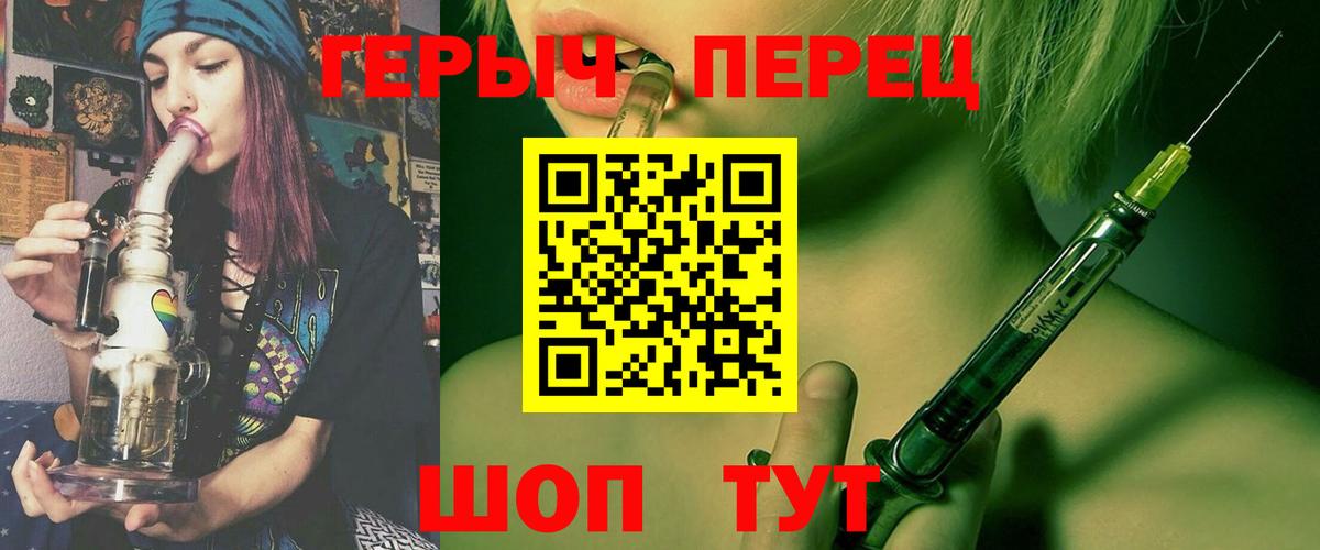 ГЕРОИН Heroin  Героин  Зима  Вход с VPN 