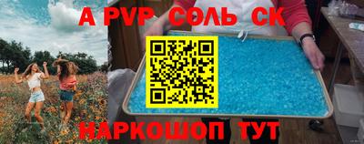 ALPHA PVP Ликино-Дулёво