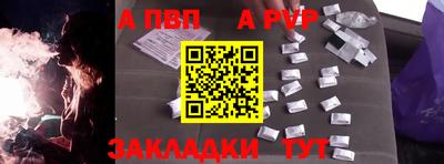 ALPHA PVP Ликино-Дулёво