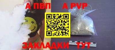 ALPHA PVP Ликино-Дулёво