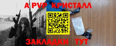 ALPHA PVP Ликино-Дулёво