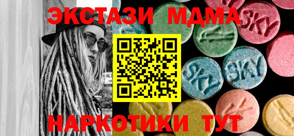 МДМА Molly Зима