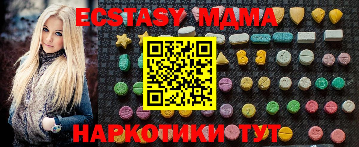 МДМА VHQ  MDMA кристаллы  Зима  Вход с VPN 