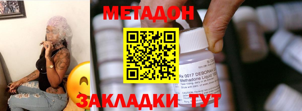 МЕТАДОН кристалл  Вход с VPN  Зима 