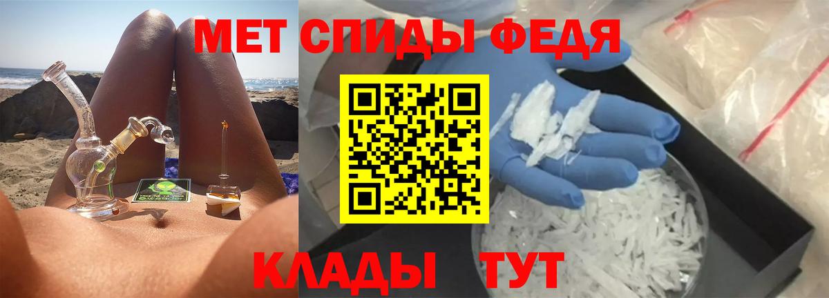 МЕТАМФЕТАМИН мет Зима