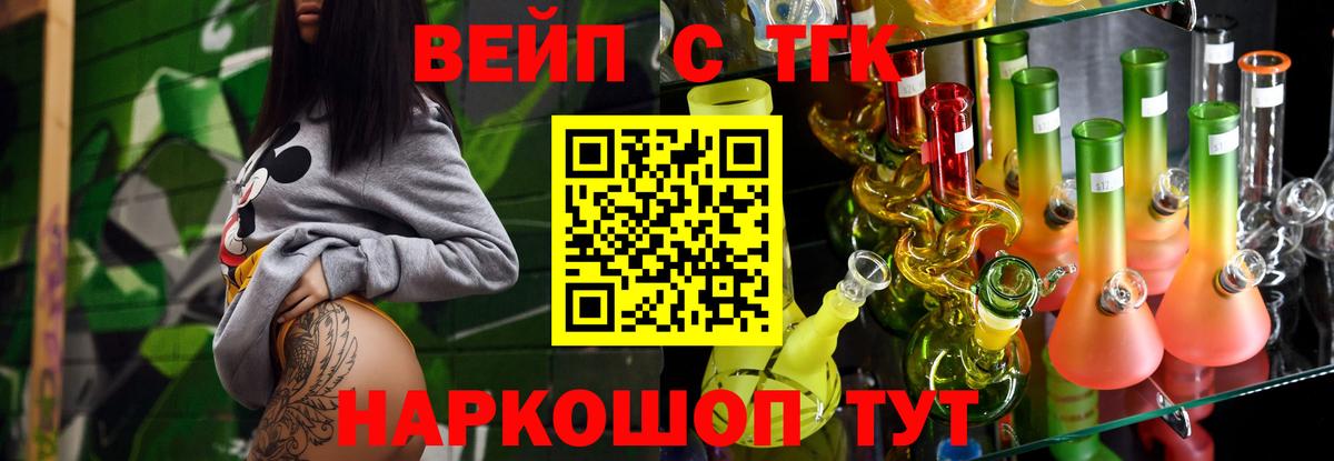 Дистиллят ТГК концентрат  Вход с VPN  Зима 
